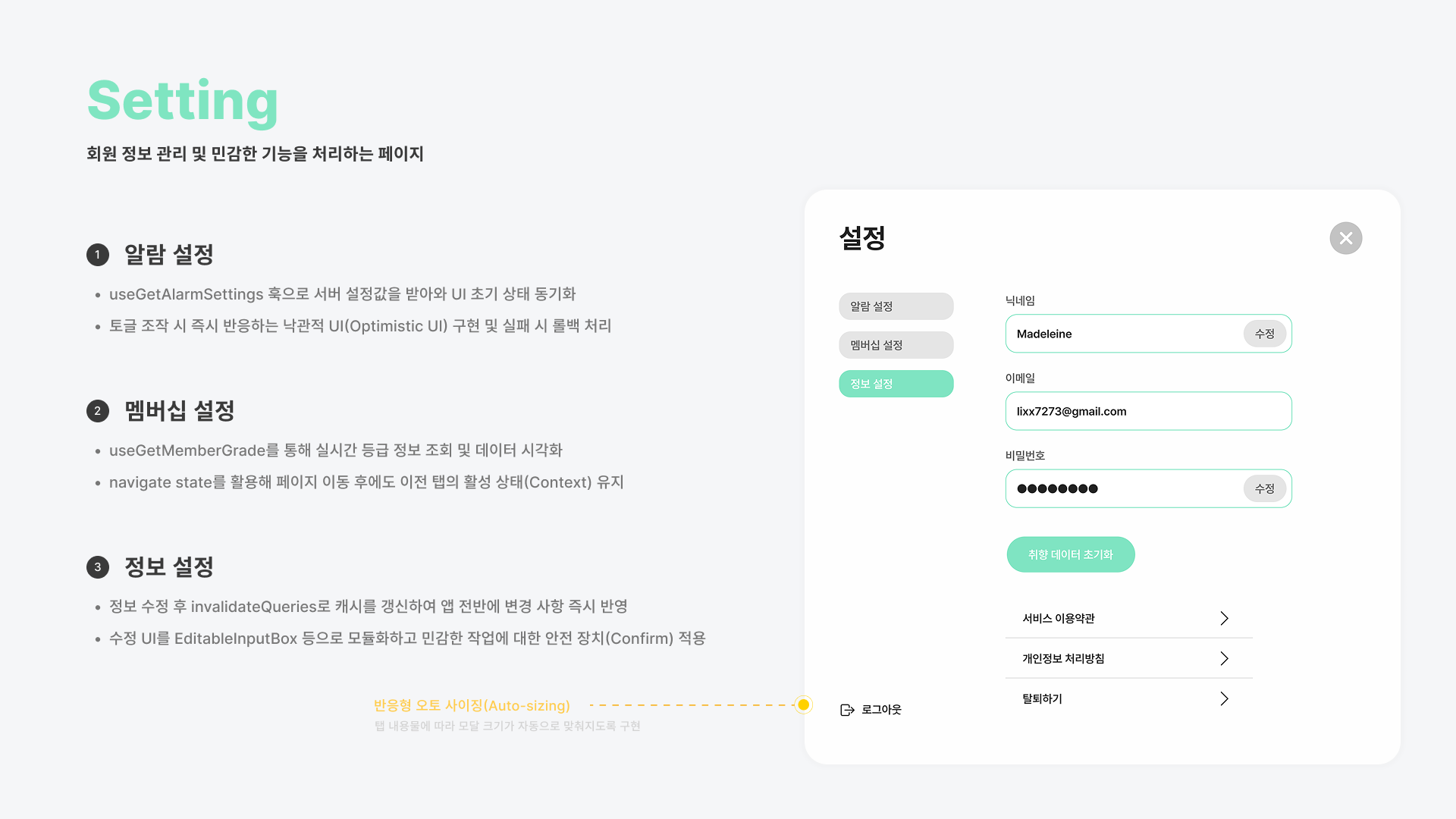 WithTime 슬라이드 4